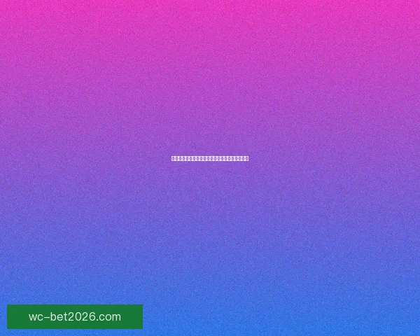 世界杯竞猜胜负平台全面攻略与热门玩法解析指南