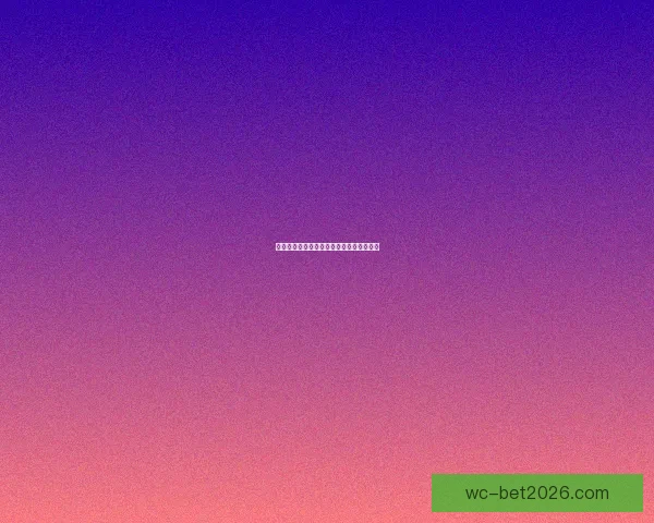 世界杯赛前深度解析与精准竞猜策略全指南