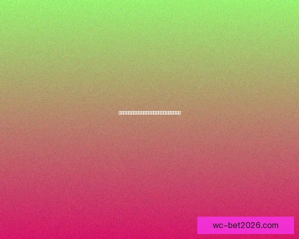 世界杯精彩竞猜赛事现场直播，实时比分与赛况全程掌握