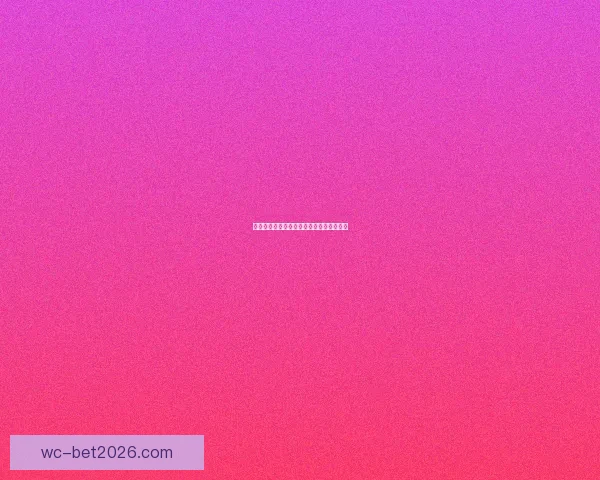 世界杯赛前深度解析与精准竞猜策略全指南