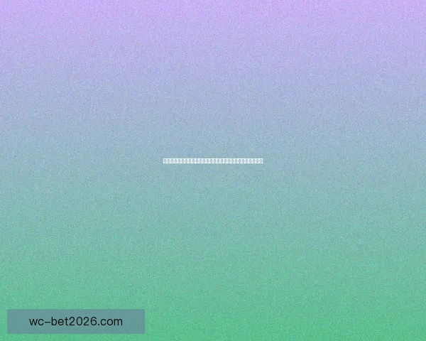 美加墨世界杯点燃北美激情全球豪强逐梦绿茵巅峰荣耀四年盛典