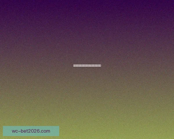 世界杯赛前深度解析与精准竞猜策略全指南