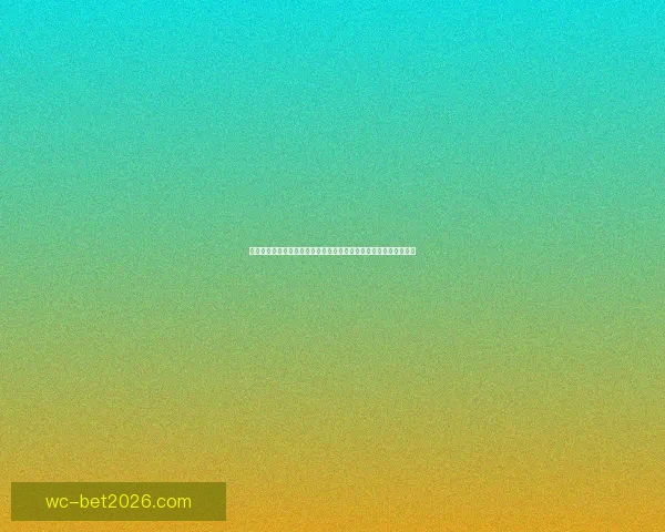 美加墨世界杯点燃全球足球激情豪门争锋与新星崛起交织的绿茵盛宴