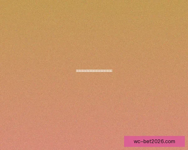 权威足球竞猜平台官网全新赛事分析与即时赔率推荐