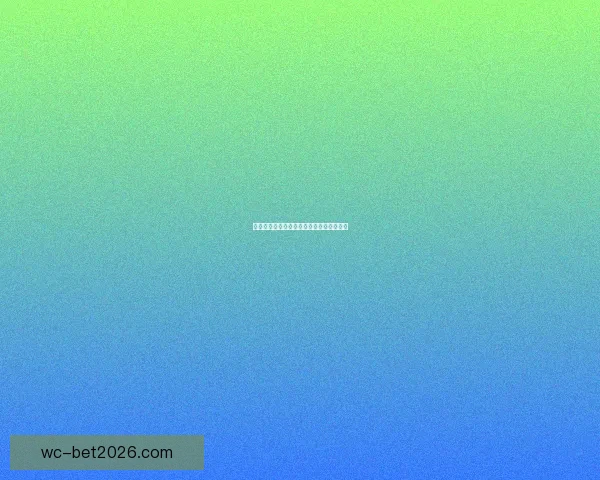 世界杯赛前深度解析与精准竞猜策略全指南