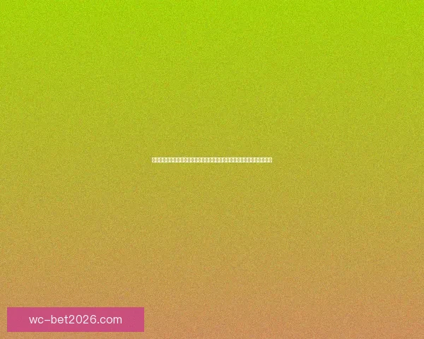 世界杯竞猜正规平台推荐指南与安全投注策略全面解析助你稳健参与精彩赛事