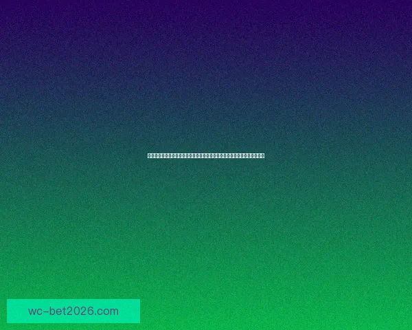 世界杯竞猜正规平台推荐指南与安全投注策略全面解析助你稳健参与精彩赛事