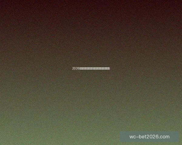 2026世界杯参赛国家全面盘点与夺冠热门预测分析