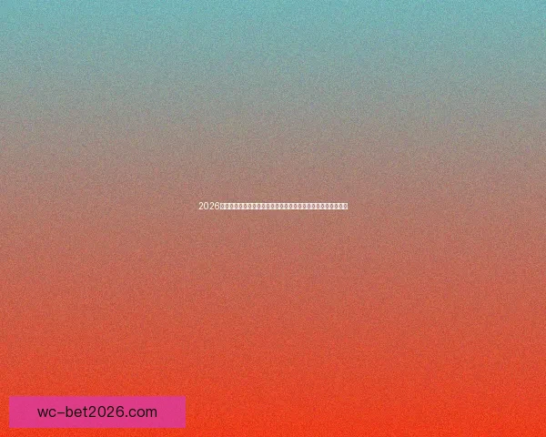 2026世界杯比赛直播平台全景解析畅享高清赛事互动观赛新体验指南