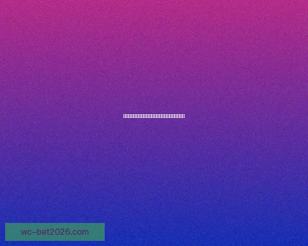 世界杯竞猜赔率最新分析及热门球队夺冠概率全面解读