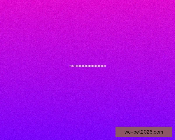 2026世界杯赛果全解析各大强队胜负比分预测前瞻 2026世界杯赛果全解析各大强队胜负比分预测前瞻