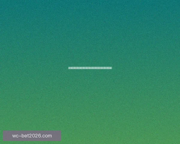 围绕世界杯竞猜签到奖励打造持续参与互动与惊喜福利体验新玩法