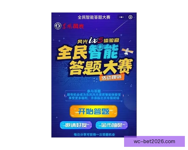 全新体育竞猜平台上线，智能分析助力精准投注体验