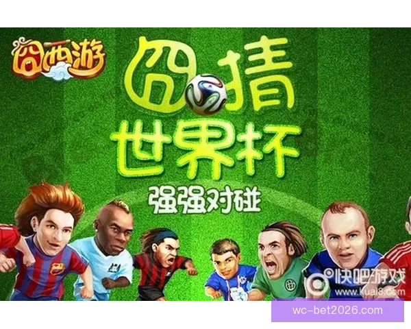 世界杯足球赛事全攻略与精准竞猜投注技巧解析指南