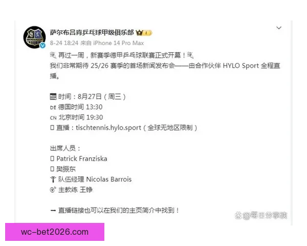 2026世界杯电视直播全程覆盖精彩瞬间全球观赛指南