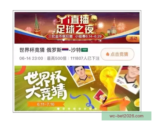 世界杯竞猜胜负规则全面解析与技巧分享 让你轻松预测比赛结果