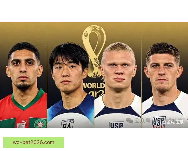 2026世界杯黑马崛起：不容忽视的潜力球队能否颠覆传统强队格局