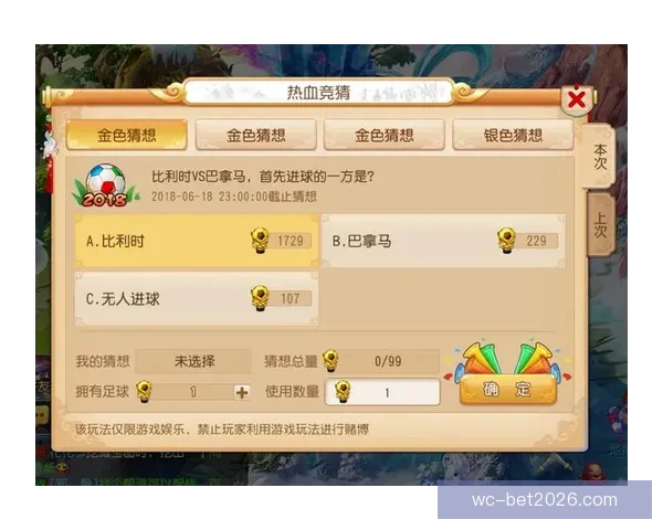 世界杯胜负竞猜平台带你畅享实时比分与精准预测乐趣